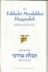 The Tekhelet Mordekhai Haggadah 